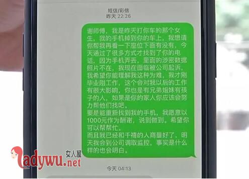 苹果X遗落出租车