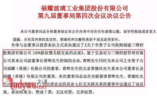 玻璃大王儿子接班