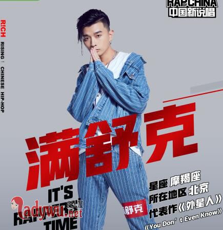 中国新说唱九强名单