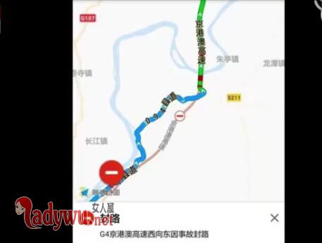 京港澳高速事故
