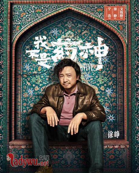 我不是药神真实事件