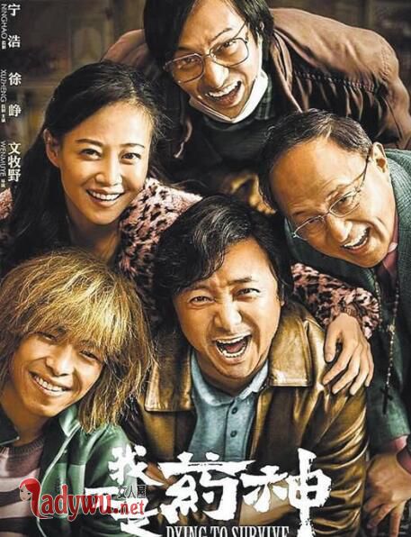 我不是药神真实事件
