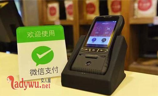 微信支付被爆漏洞