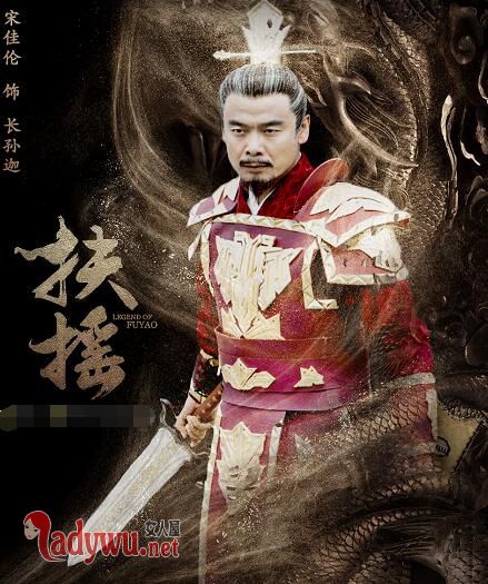 扶摇轩辕晓喜欢的人是谁