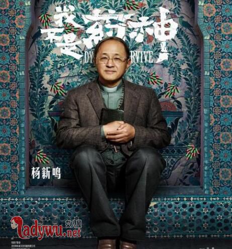 杨新鸣包贝尔什么关系