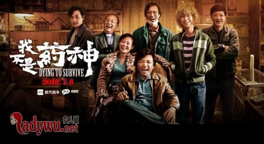 我不是药神为什么会提前上映