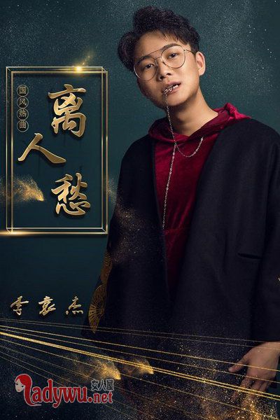 李袁杰参加明日之子原因