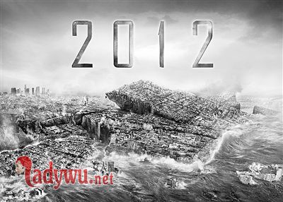 为什么人类2012没灭亡