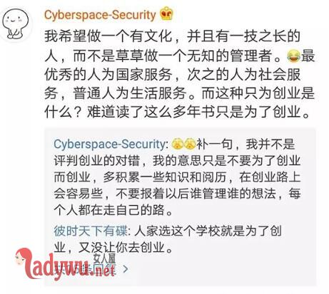 优秀毕业生挂7门