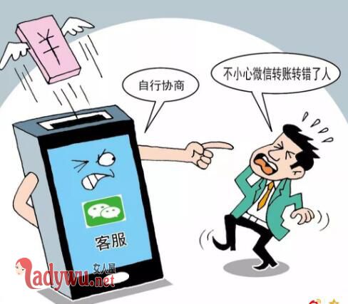 错转8万后被拉黑