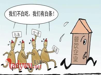 打白条吃喝23万