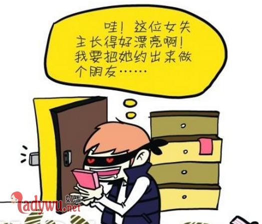 捡到手机要挟失主
