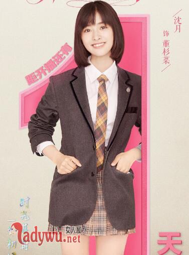流星花园沈月服装穿搭介绍