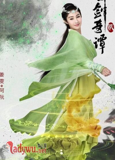古剑奇谭2阿阮真实身份