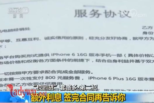 暴力催债视频流出