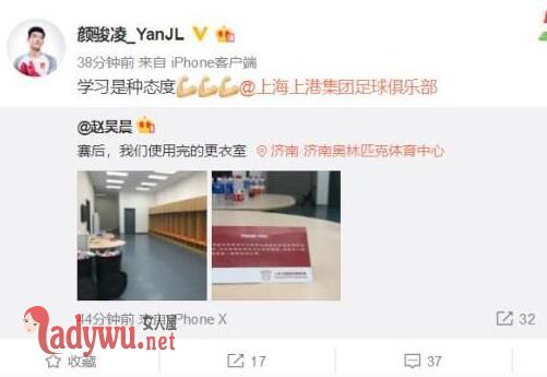 上港更衣室留纸条