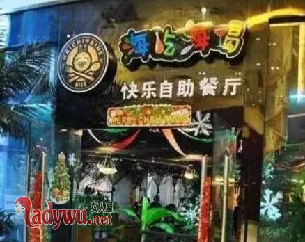 杜海涛餐厅声明