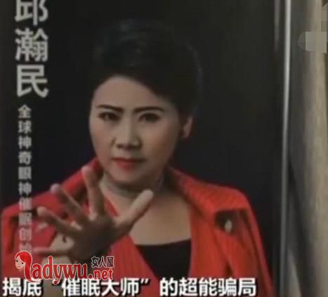 揭底催眠大师骗局