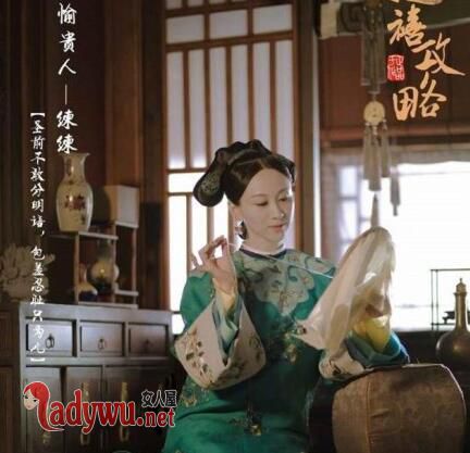 延禧攻略愉贵人原型是谁