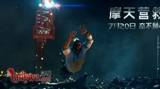 摩天营救强森结局是什么