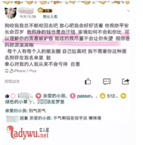 女子众筹被爆房产