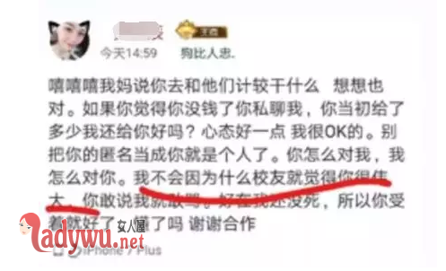 女子众筹被爆房产
