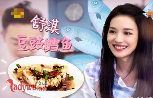 中餐厅2舒淇做了什么菜