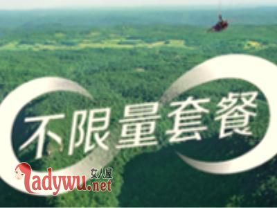 不限流量套餐混战
