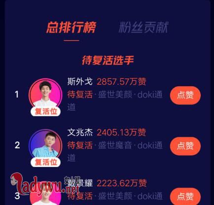 明日之子第二季复活赛什么时候开始