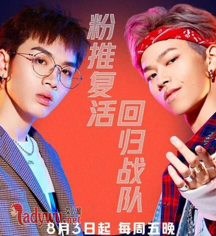 明日之子第二季复活赛什么时候开始