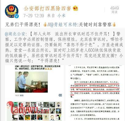 派出所长发飙怒骂