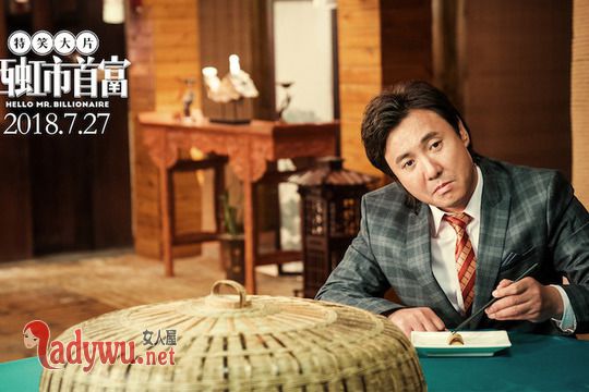 西虹市首富王力宏献唱