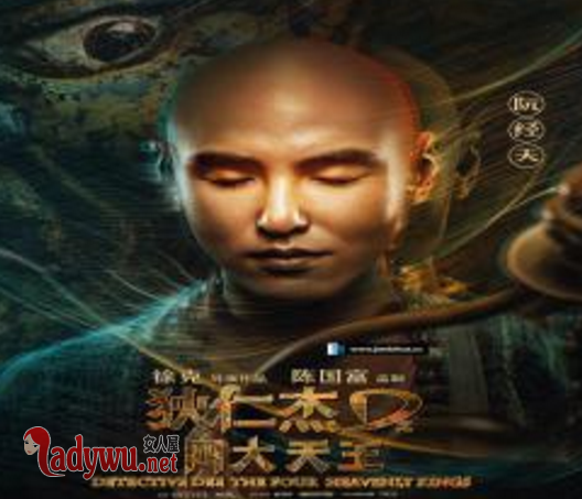 狄仁杰之四大天王圆测有历史原型吗