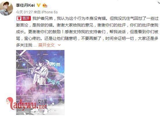 中国好声音李佳丹有仇必报人设崩塌