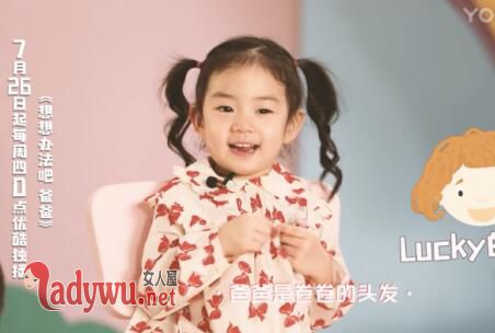 想想办法吧爸爸具体播出时间