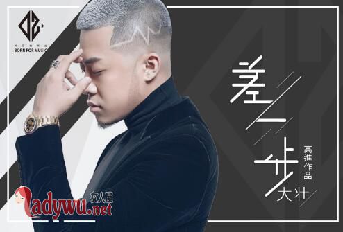 中国好声音大壮唱的什么歌