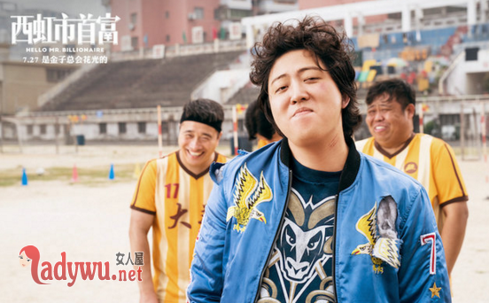西虹市首富说明了什么