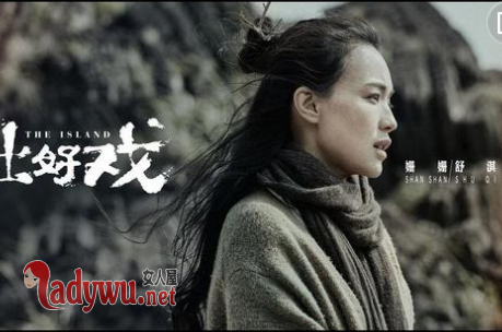 一出好戏是根据小说改编的吗