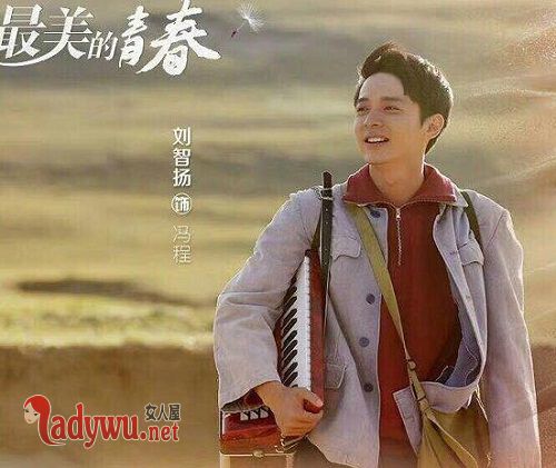 最美的青春冯程原型是谁