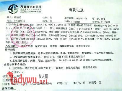 医生交接失误