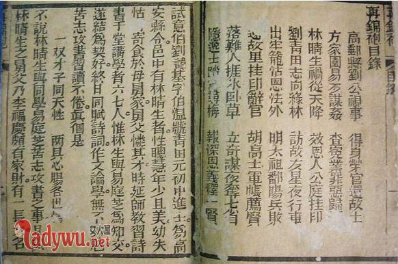 刘伯温预言2020年发生了什么