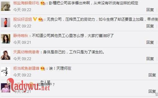 高管查出肝癌被降薪
