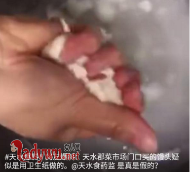 卫生纸制馒头