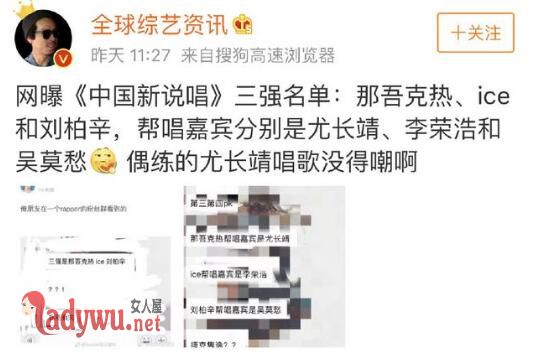 中国新说唱ice晋级12强了吗