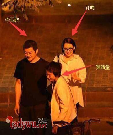 许晴和李亚鹏恋爱过吗