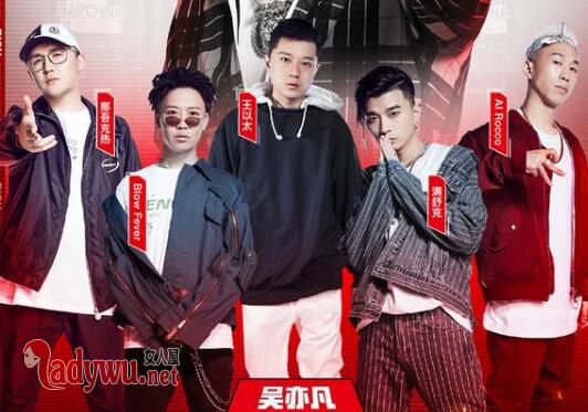 中国新说唱吴亦凡战队四强名单