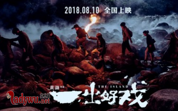 一出好戏结局什么意思