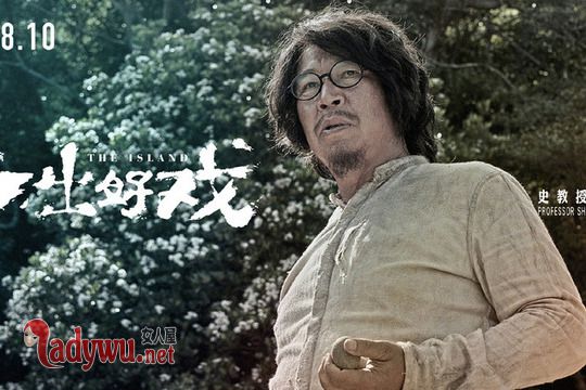一出好戏想表达什么