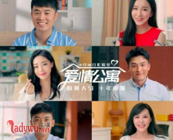 爱情公寓电影结局