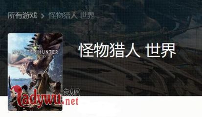 怪物猎人世界下架